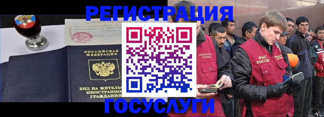 прописка иностранных граждан в Смоленске