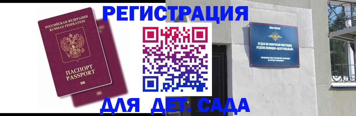 прописка гарантия в Смоленске